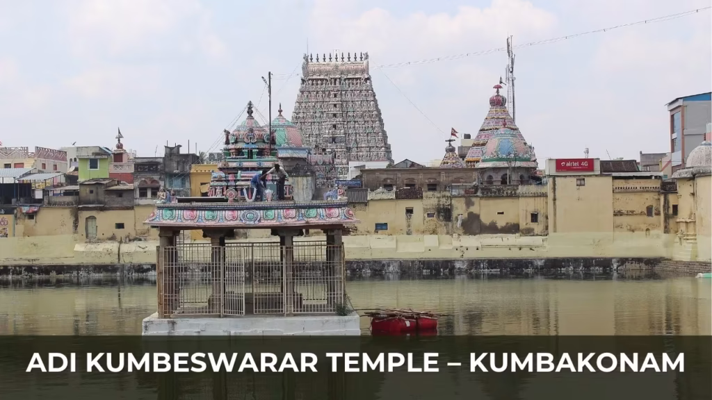 9. Adi Kumbeswarar Temple – Kumbakonam